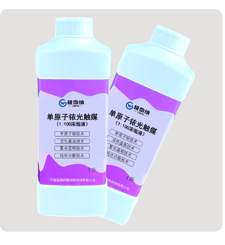 Single-atom iridium photocatalyst (1:100 concentrate)