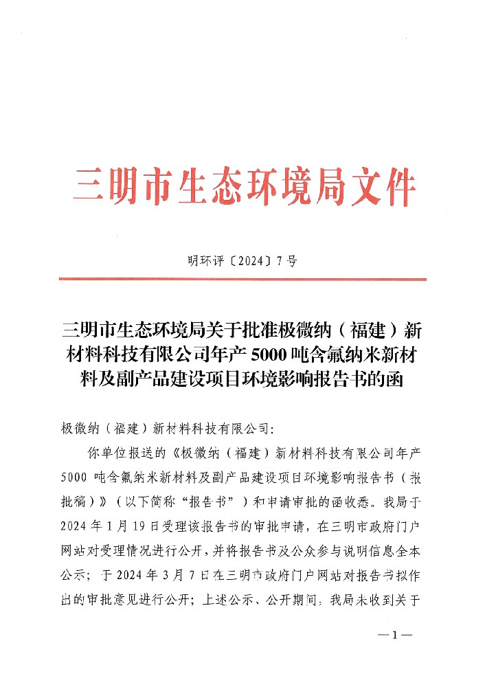 Fujian factory