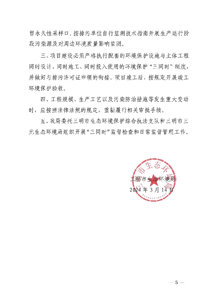 Fujian factory